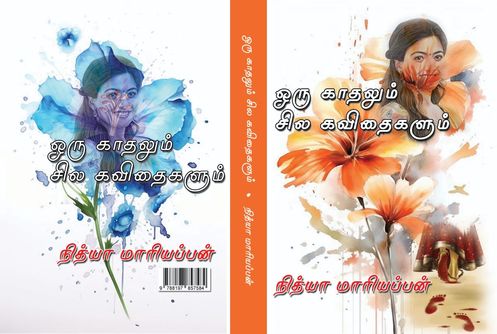 book cover mockup for NM English Novels